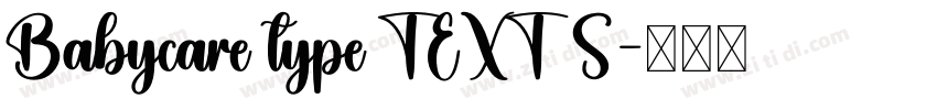 Babycare type TEXT S字体转换